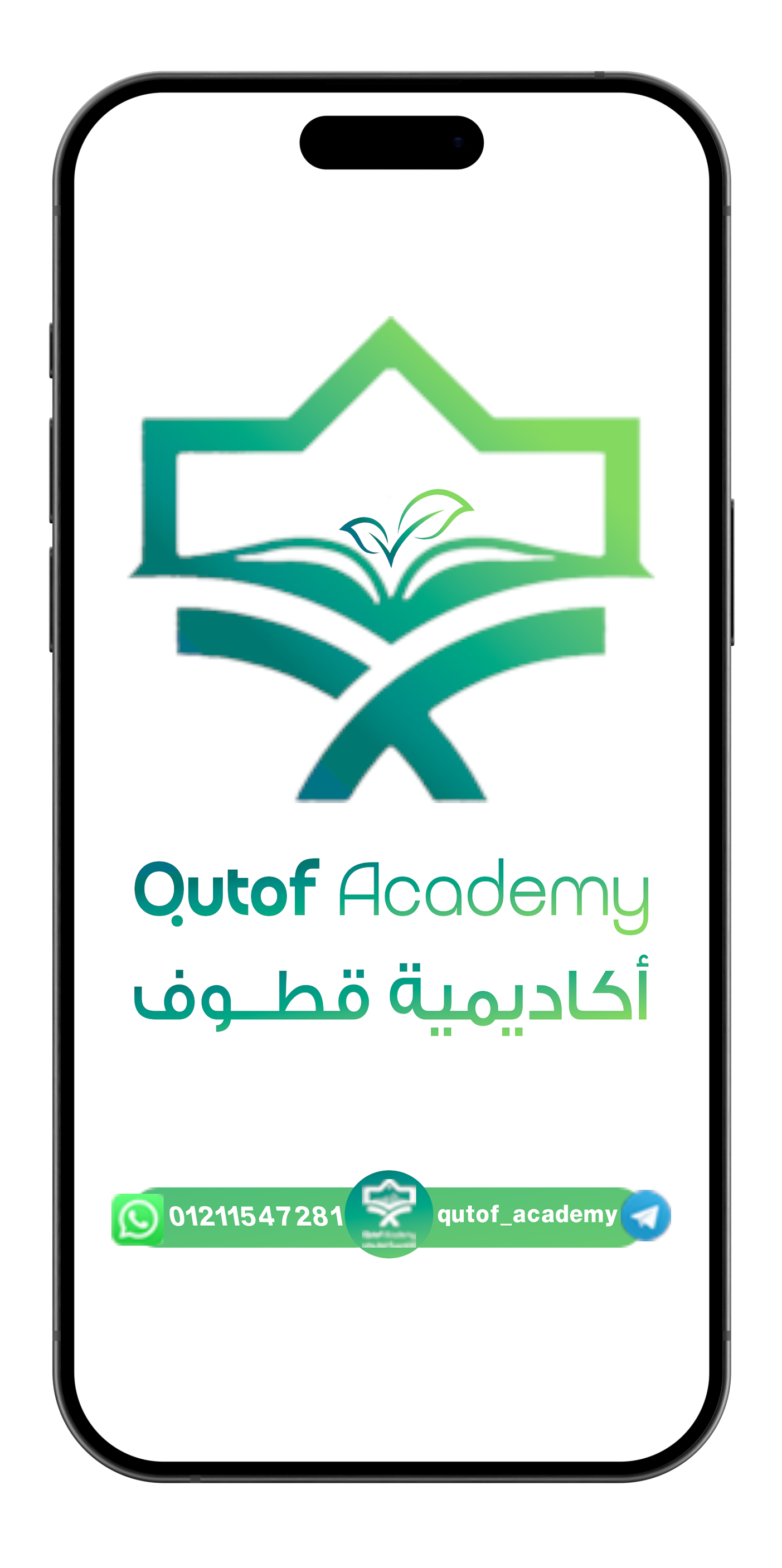 تطبيق أكاديمية قطوف